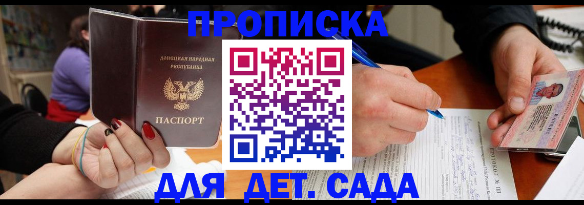 прописка от собственника в Адыгейске
