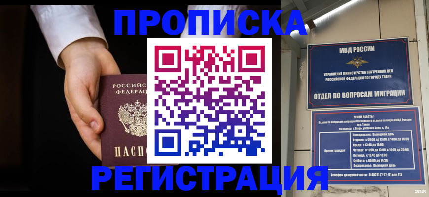 регистрация для школы в Адыгейске