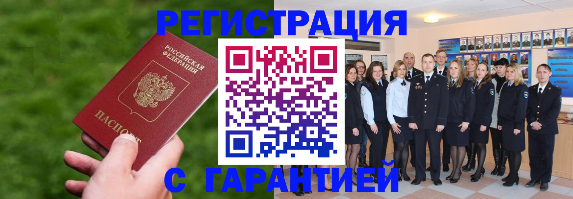 прописка для школы в Адыгейске
