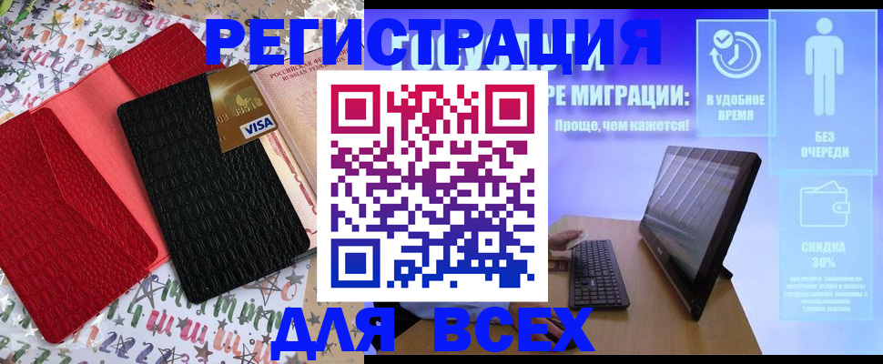 регистрация для дет. сада в Адыгейске